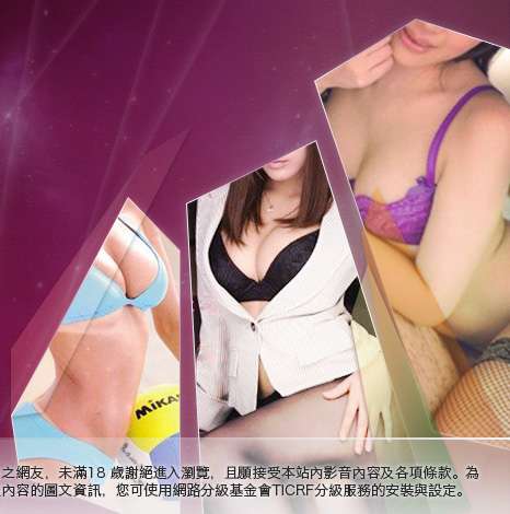 愛秀美女情人視訊網大胸部美女圖