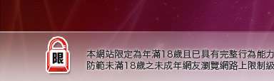 愛秀美女情人視訊網本網站限定年滿18歲方可瀏覽
